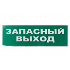 Табло сменное Топаз "Запасный выход" зеленый фон TDM (152)